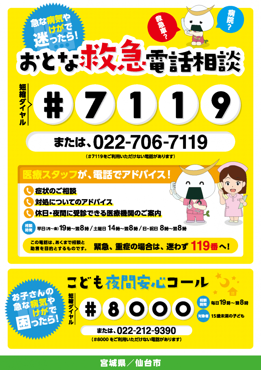 7119flyer