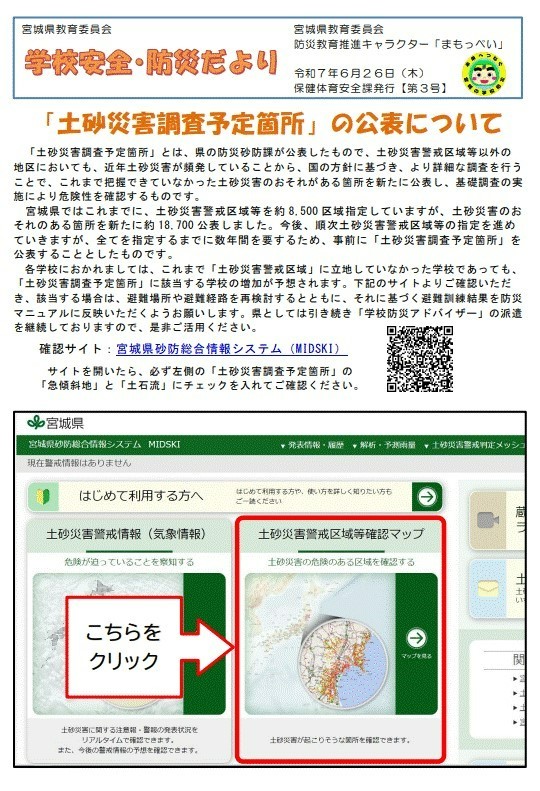 防災だより03号