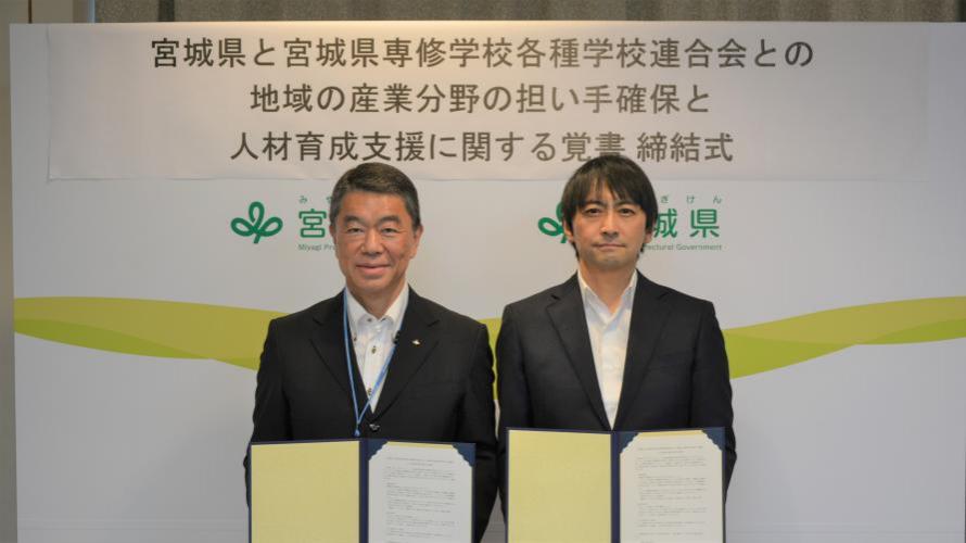 左から村井知事、宮城県専修学校各種学校連合会鈴木会長