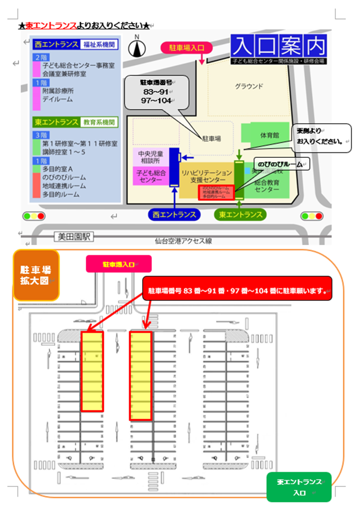 駐車場案内画像
