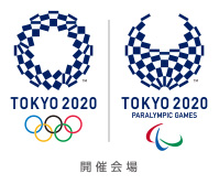 東京2020オリンピック・パラリンピック競技大会のロゴ