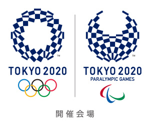 宮城県は、東京2020オリンピック・パラリンピックを応援しています。
