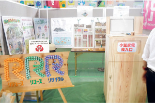 古川工業高校の生徒が、制作した小型家電回収ボックスの写真