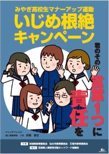 pstr_ijime