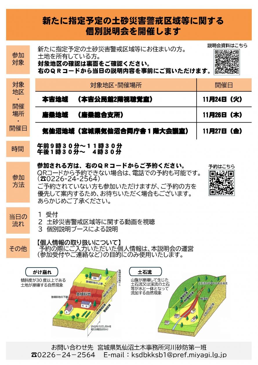 チラシ