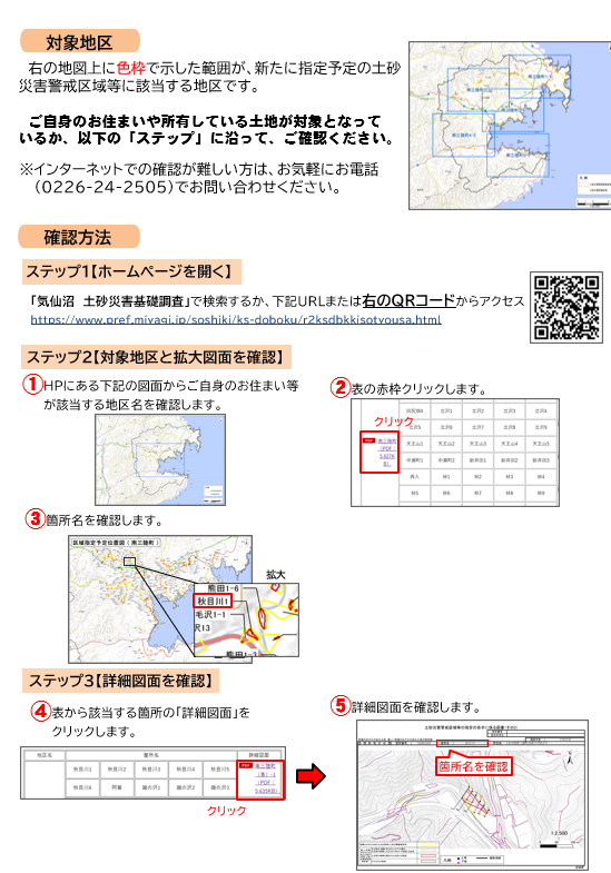 チラシ
