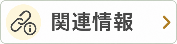 目的から探す：食育・健康情報