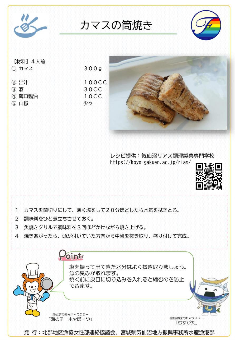 R7_12月号_レシピ2