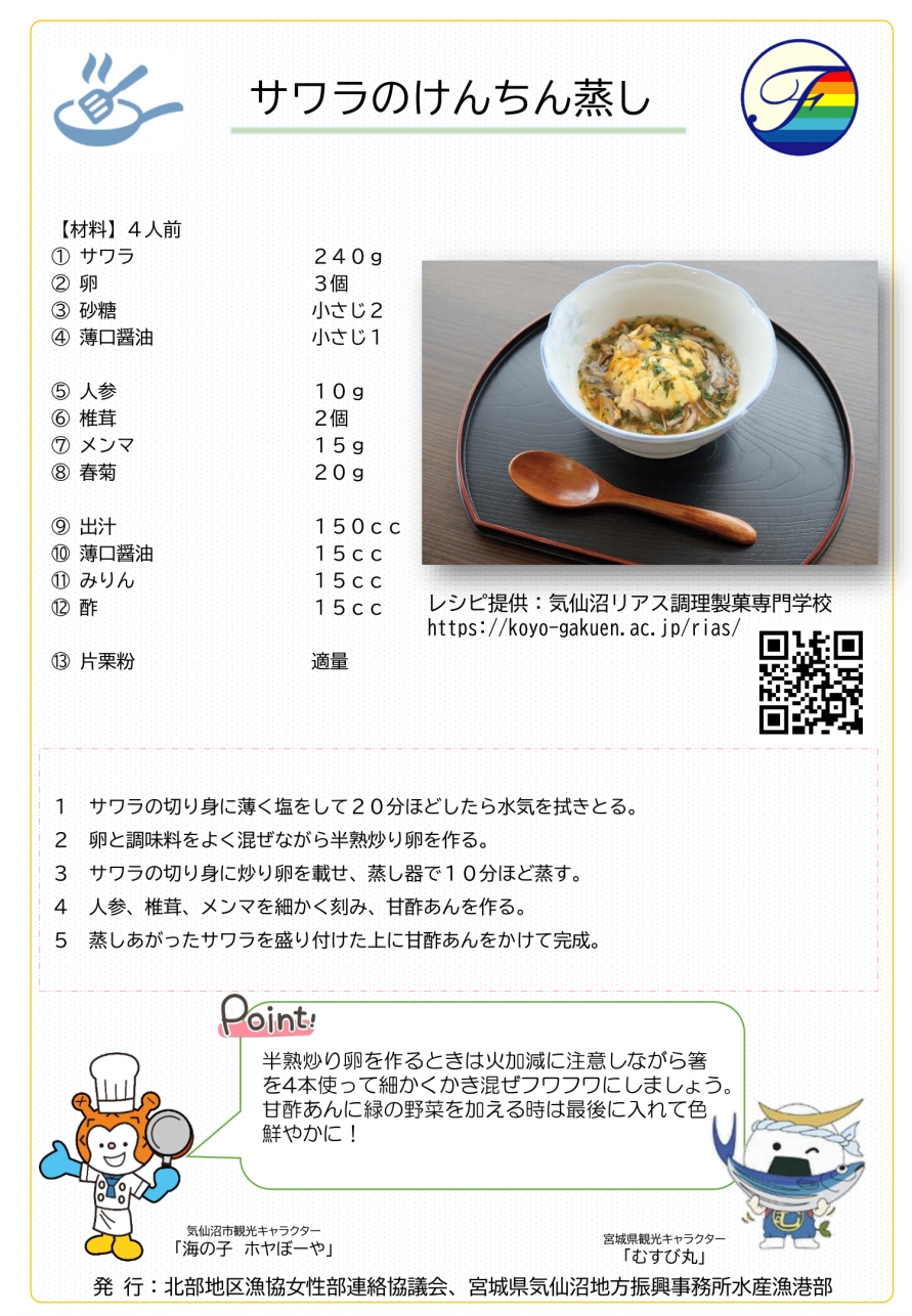 R7_12月号_レシピ3