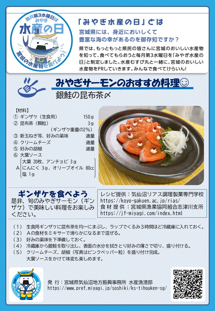 R8_may_salmon_2.jpg