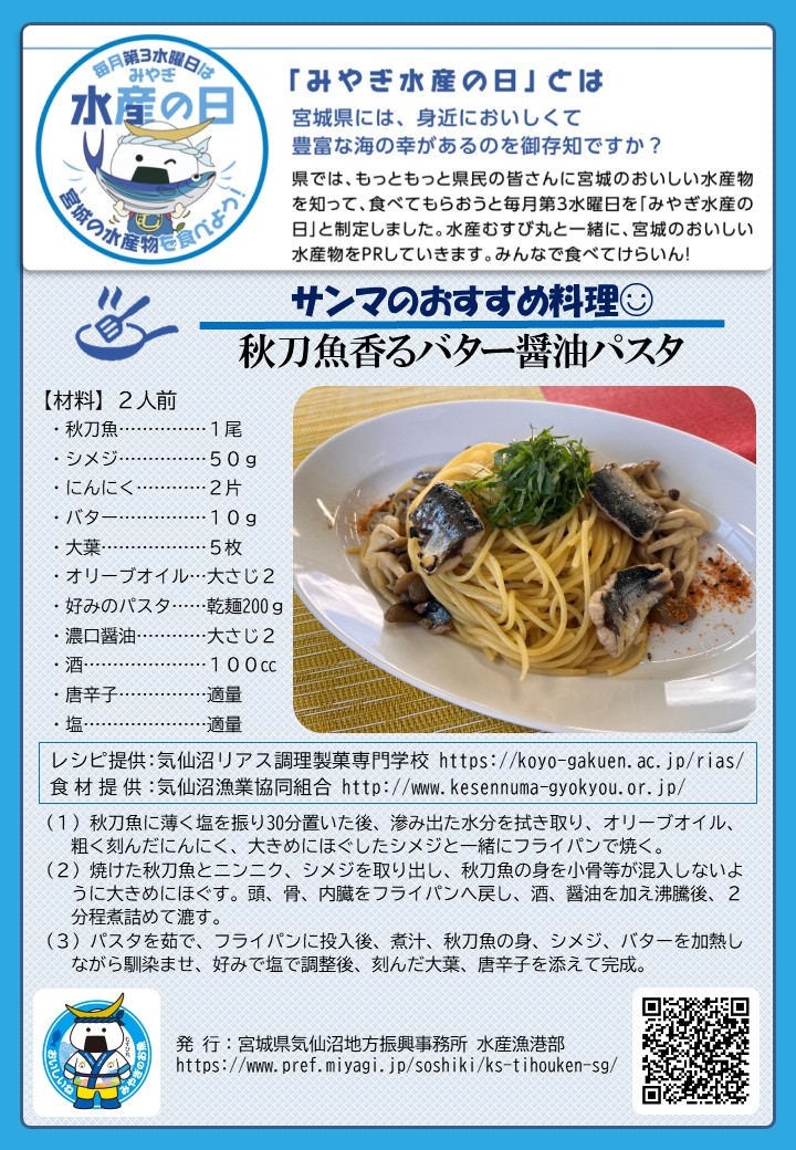 R8_october_saury2