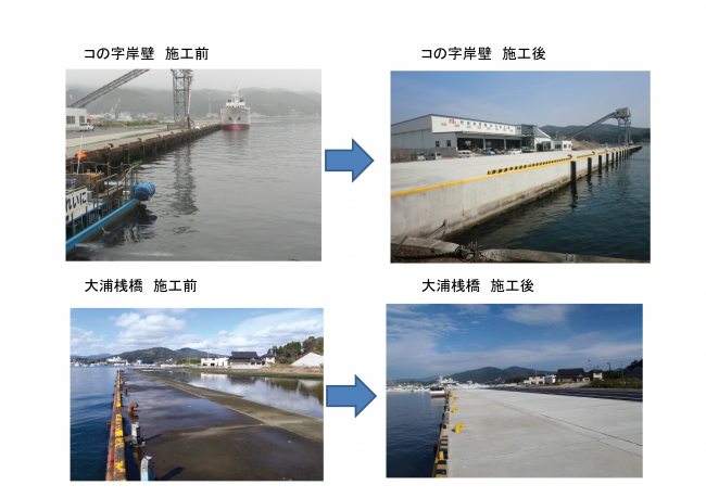 気仙沼漁港の施工過程の写真です