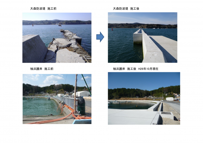 志津川漁港の施工課程の写真です