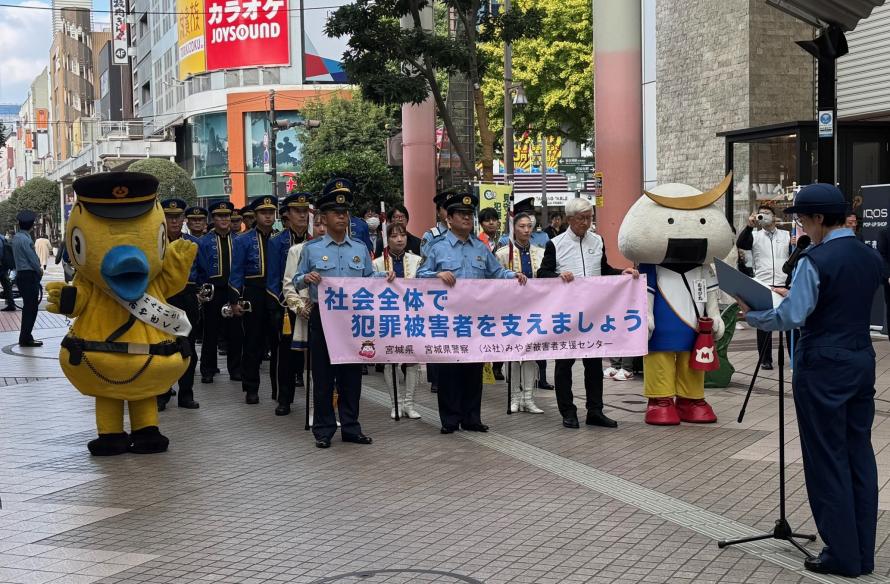 犯罪被害者等支援広報パレード