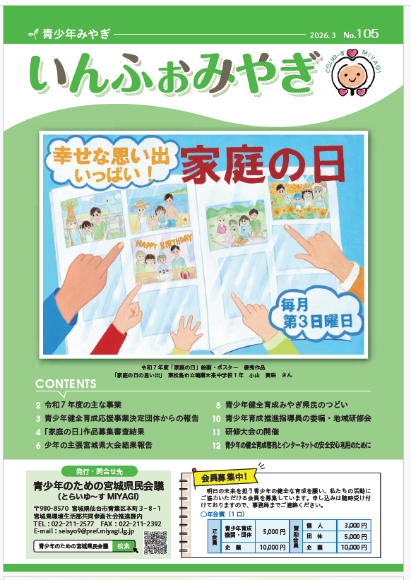 いんふぉ105号