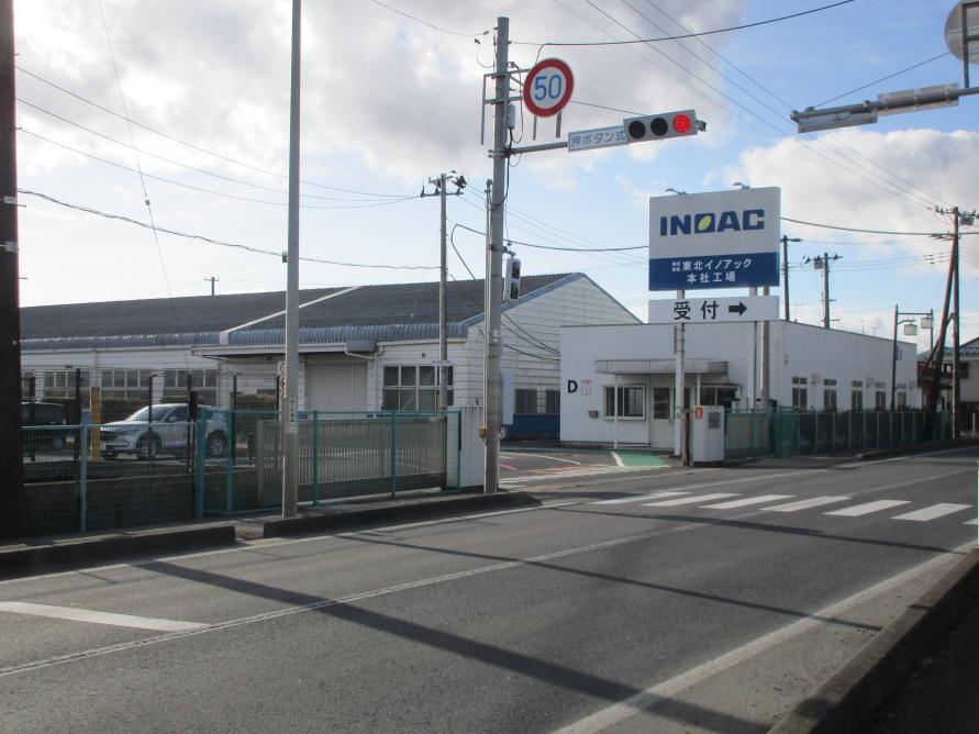 東北イノアック外観