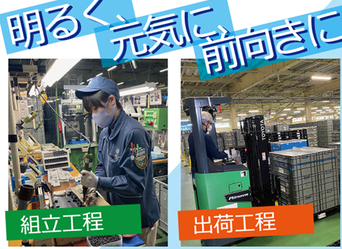 共伸プラ工程紹介２