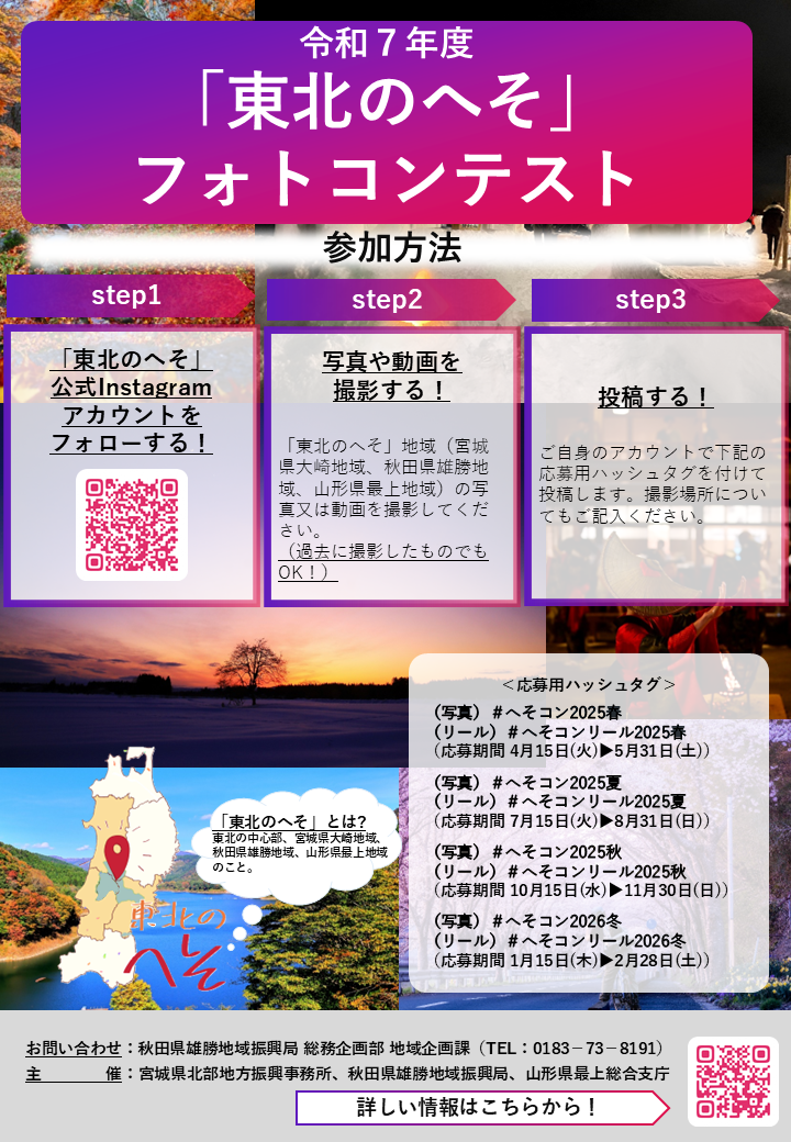 フォトコンリーフレット