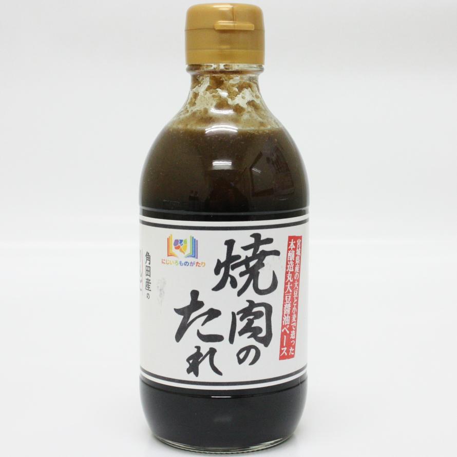 焼肉のたれ