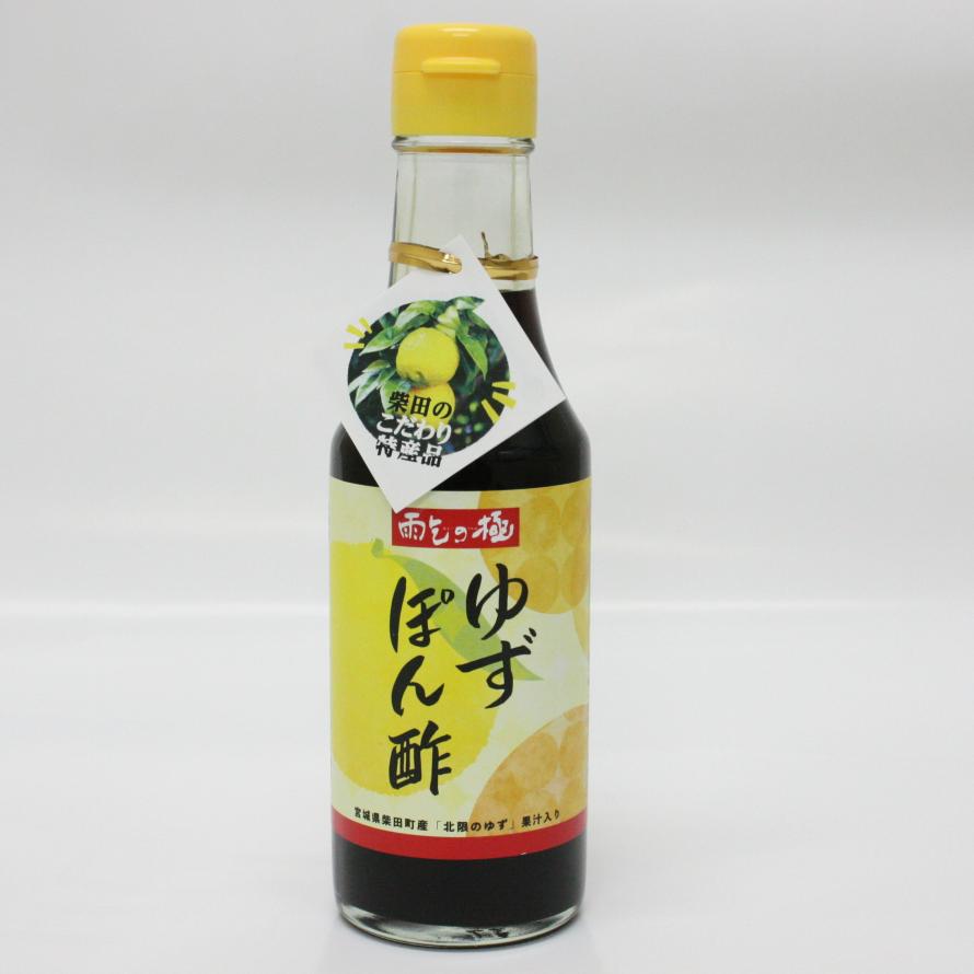 雨乞の柚子ぽん