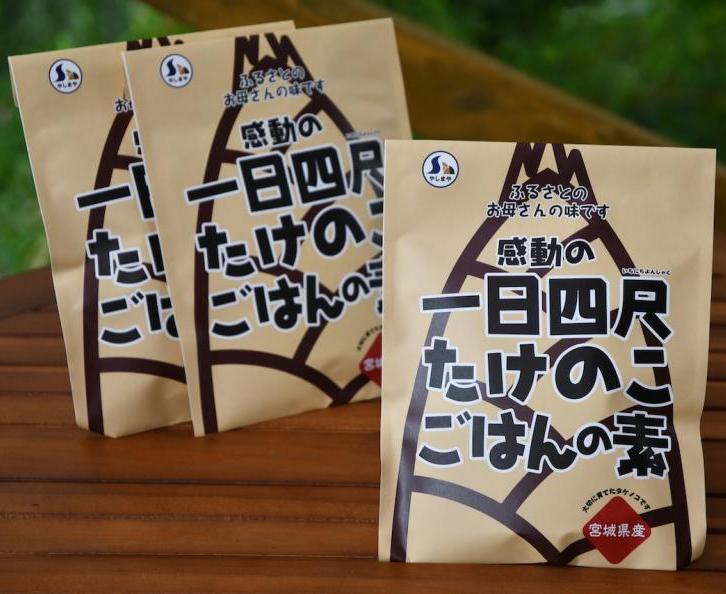 たけのこごはん