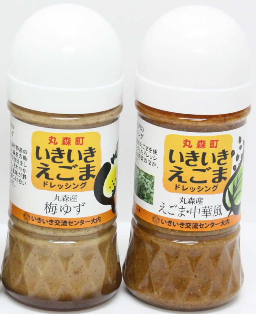 えごまドレッシング