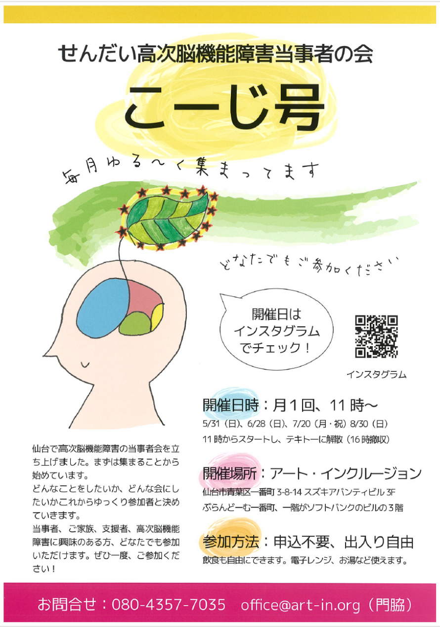 こーじ号パンフレット