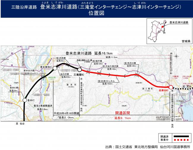 登米志津川道路が示された位置図