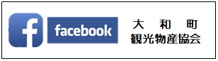 大和町観光物産協会Facebookバナー