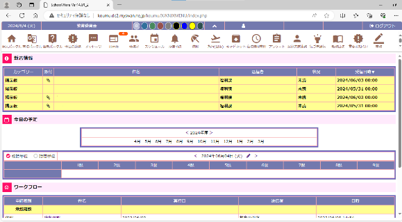 校務支援システム画面（イメージ）