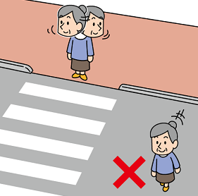 横断歩道外横断