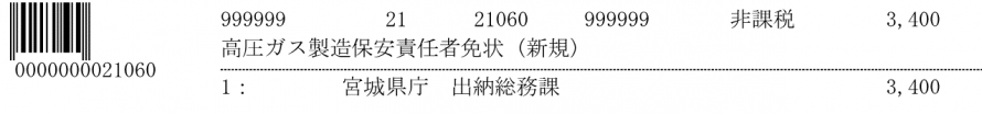 kouatugasu_seizou_shinki