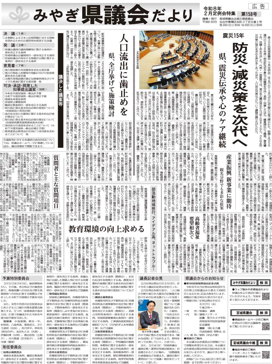 shinbun