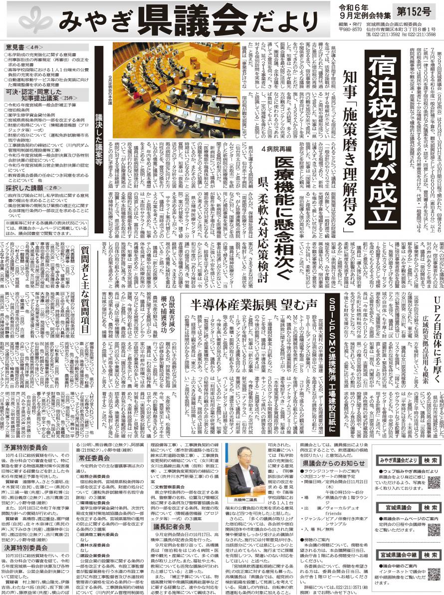 shinbun152