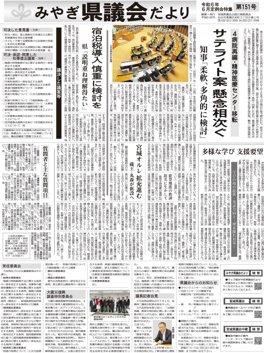 shinbun151