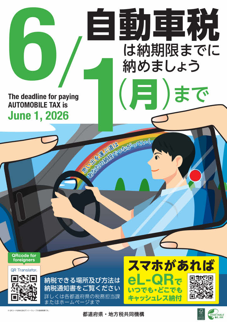r8ポスター