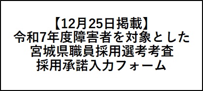 承諾入力フォーム