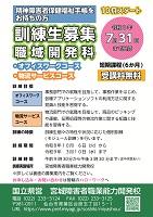 職域開発科案内