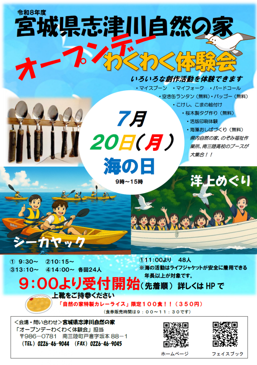 openday
