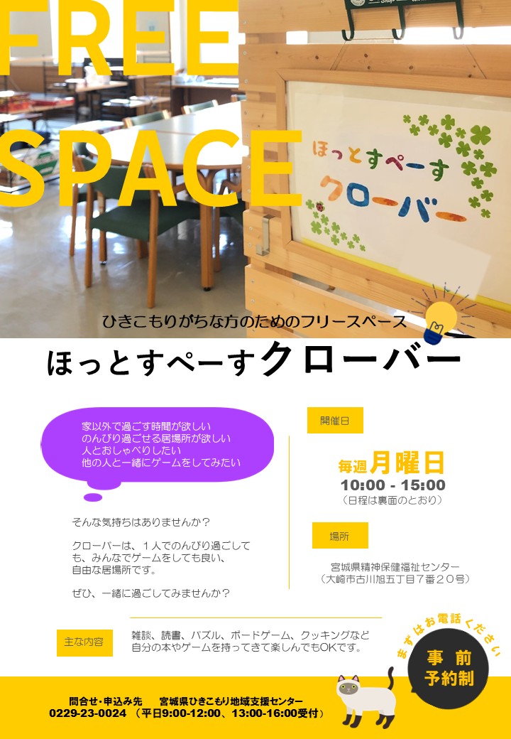 クローバー