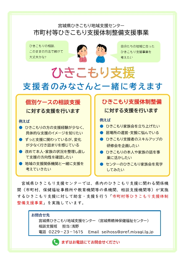 支援体制整備