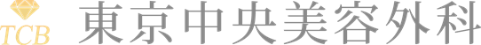 企業ロゴ（東京中央外科クリニック様）