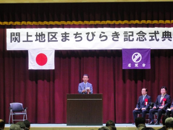 名取市閖上地区まちびらき