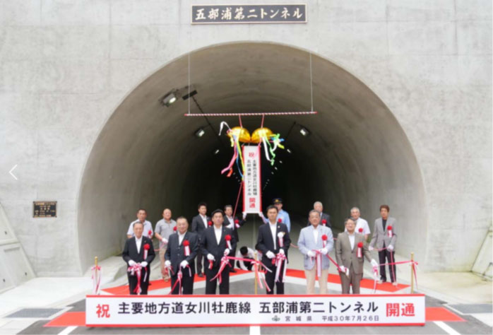 （主）女川牡鹿線「五部浦第二トンネル」画像1