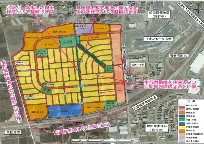 石巻市防災集団移転促進事業「新蛇田団地宅地」画像2