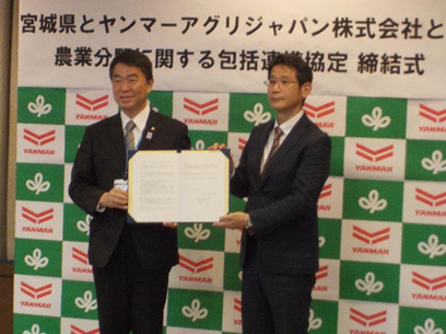 左から村井知事、渡辺丈ヤンマーアグリジャパン株式会社代表取締役社長