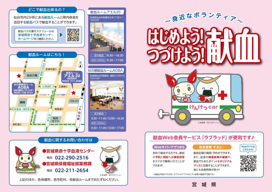 R7リーフレット1