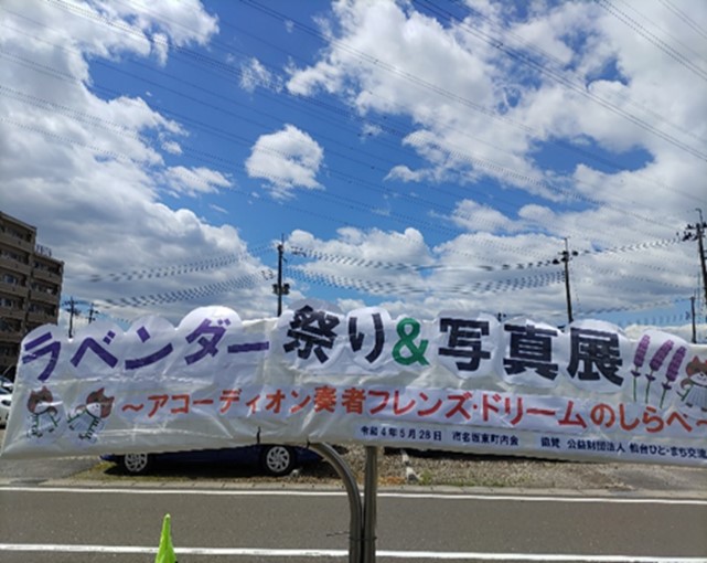 ラベンダー祭りの様子