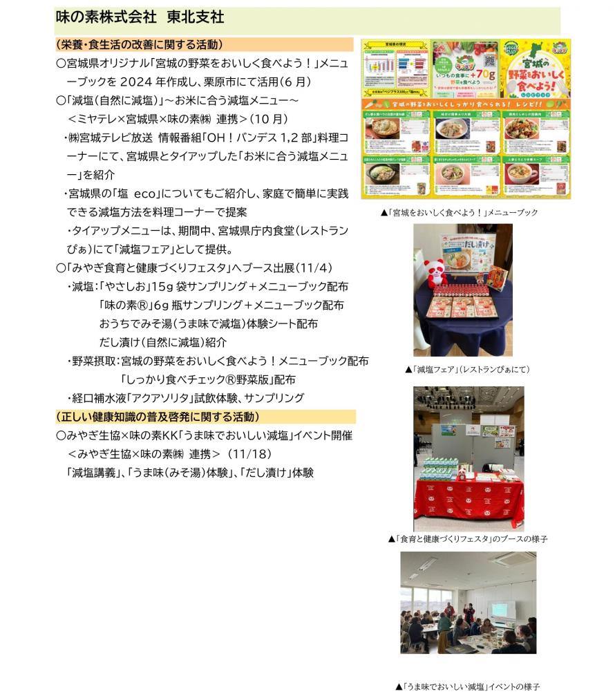 令和7年度活動状況報告9