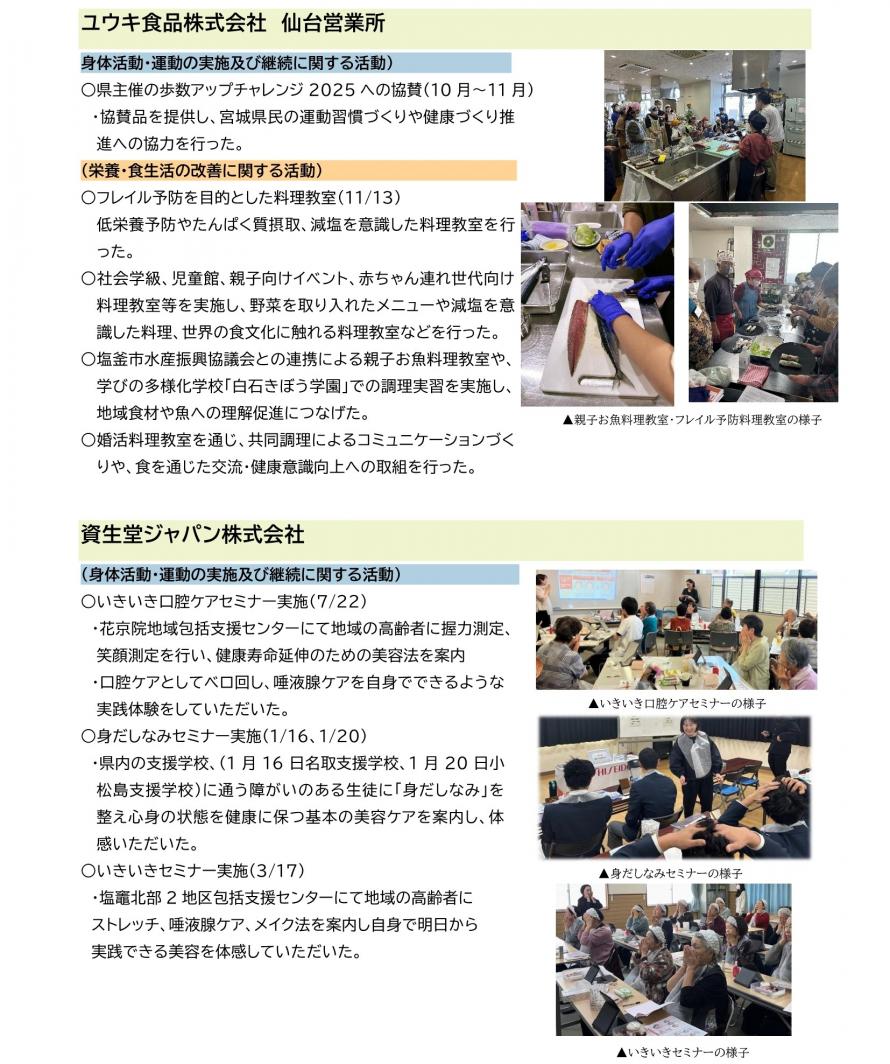 令和7年度活動状況報告16